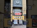 全日本只有兩家❗️高級版摩斯漢堡,都是和牛💕