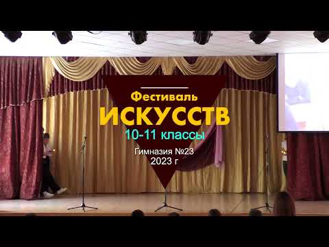 Видео: Фестиваль искусств (Полная версия)