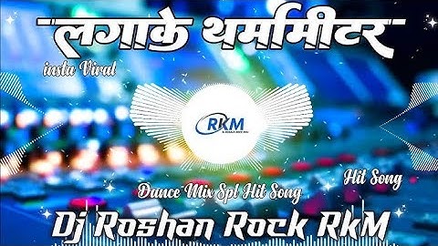 Lagake Tharma Meter || #Kallu(Arvind Akela) || लगाके थर्मामीटर || Dj Vikkrant Allahabad || #Bhojpuri