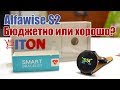 Полный обзор Alfawise S2. Стоит ли покупать?