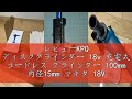 レビューKPQ ディスクグラインダー 18v 充電式 コードレス グラインダー 100mm 内径15mm マキタ 18V バッテリー 対応 ブラシレス 3段階変速可能 ハイパワー 高速回転 金属研磨