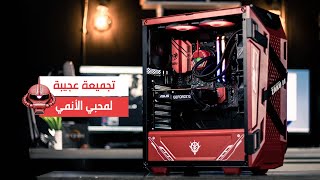 ركبت أغرب تجميعة PC !؟? ASUS Guandam Zaku II