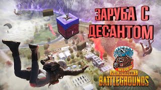 ХОРОШИЕ КАТКИ С ДЕСАНТОМ В PUBG BATTLEGROUNDS  СТРИМ В 2 К ПУБК НА ПК