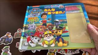 【3分レビュー動画】パウパトロール（PAW　PATROL）の「みんなあつまれ！」マグネットブックの魅力やマグネットをすべて見せます！！