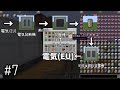 【Minecraft】ic2exと生きる #7【ゆっくり実況】