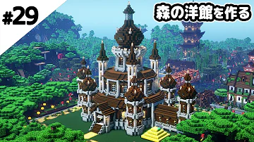 マイクラ 建築 マイクラ 建築