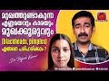 മുഖത്തുണ്ടാകുന്ന എണ്ണമയവും കാരയും മുഖക്കുരുവും(blackheads, pimples)  എങ്ങനെ പരിഹരിക്കാം ?