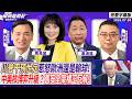 北約峰會召開前夕 川普干預世足惹怒歐洲還是輸球！中美核博弈升級？舊安全架構正在瓦解！【Yahoo TV#風向龍鳳配｜CC字幕】