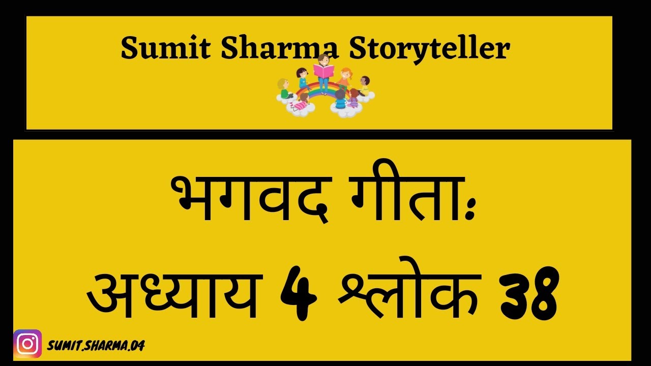 4-38-bhagavad-gita-chapter-4-verse-38