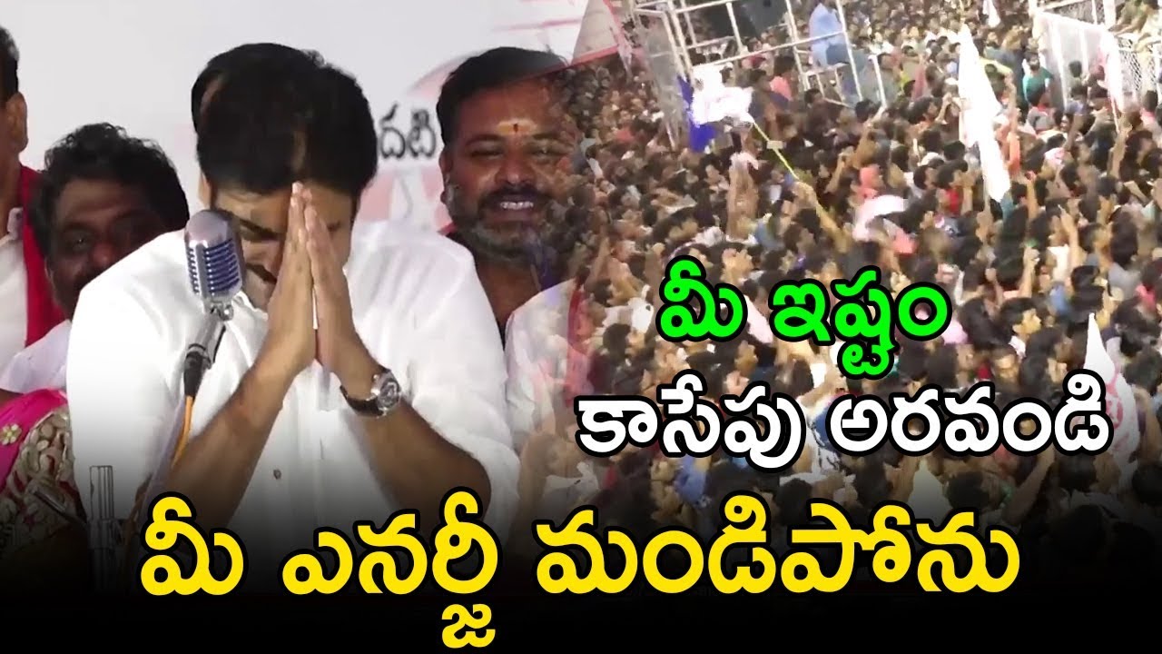 Pawan kalyan Energetic Speech With Fans || Janasena Party | PSPK Fans MUST WATCH video phone beyonce mp3