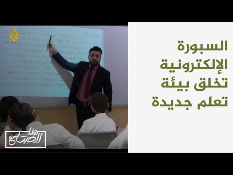 فيديو: بيئة جديدة