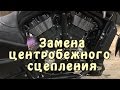 Замена центробежного сцепления на H-D V-rod 360