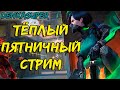 Бустим сильверов!\ Valorant \ Валорант