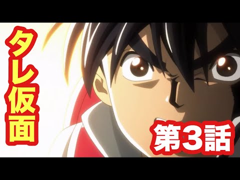 真 中華一番 第3話 懐古厨2人も愛する作品随一のギャグキャラ登場 面白くないわけがない第3話 2人でトーク Youtube 真 中華一番 第3話 懐古厨2人も愛する作品随一のギャグキャラ登場 面白くないわけがない第3話 2人でトーク Youtube