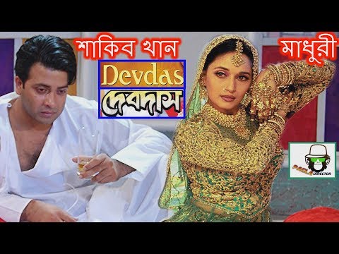 Shakib Khan comedy | Funny Video | Bangla New Funny Video