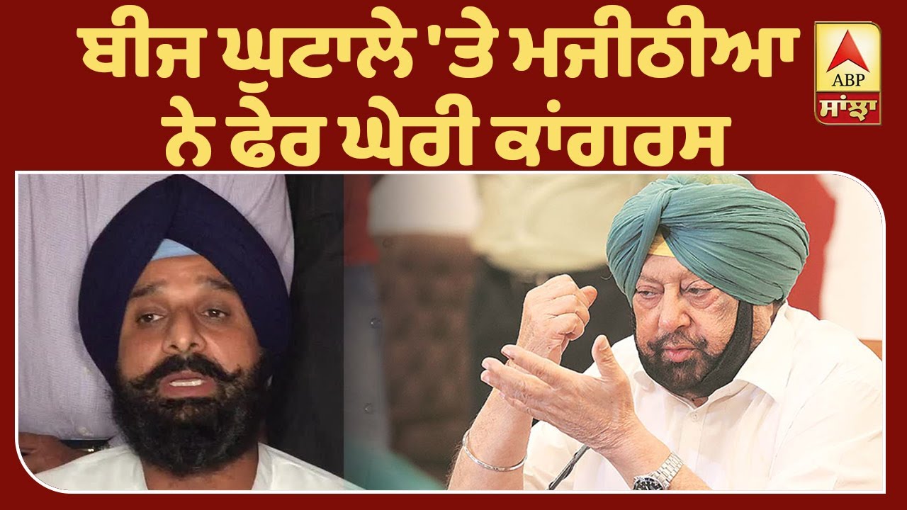 Seed Scam- ਹੁਣ ਸੁੱਖੀ-ਲੱਕੀ ਦੀ ਜੋੜੀ `ਤੇ Majithia ਦੇ ਸਵਾਲ | ABP Sanjha