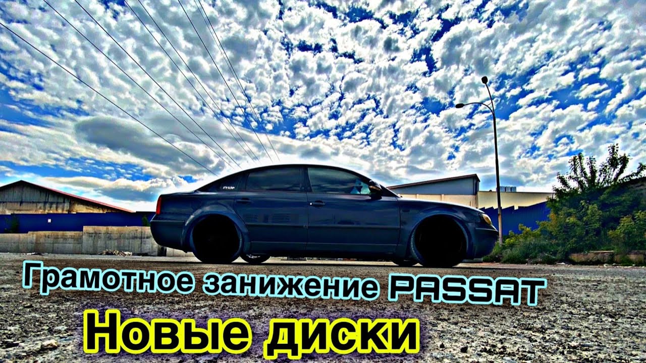 Гранта грамотное занижение