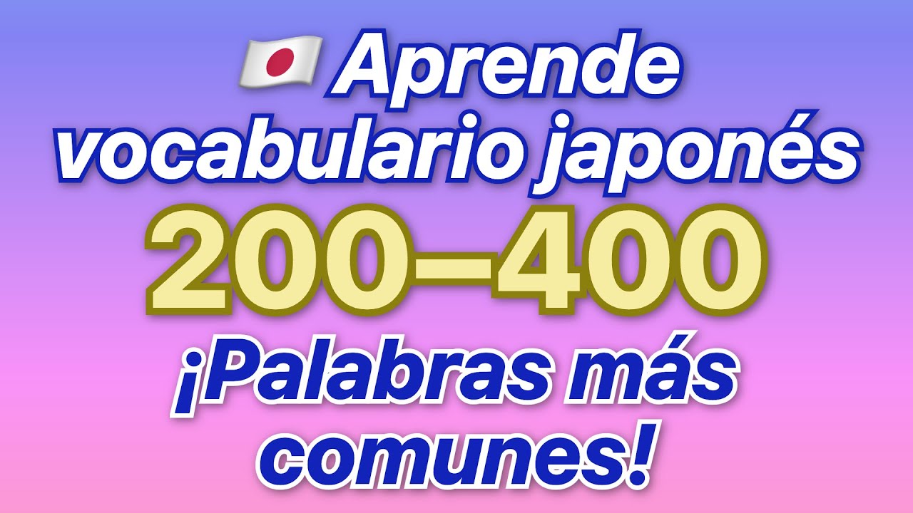 🇯🇵 ¡Aprende vocabulario japonés! ¡Escucha las palabras #200 a #400 más comunes con traducciones...
