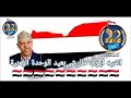 اغنية عيد الوحدة اليمنية ايوب طارش 
