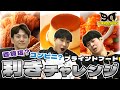 百貨店vsコンビニを見抜けるか!?ブラインド利きフードチャレンジ!