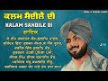 Kalam sandile di  legend singers  lyrics jaswant sandila 