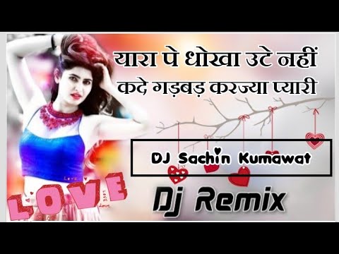 Yaara Pe Dokha Ute Nhi DJ RemixHaryanvi Old Song DJ Song 2021DJ Sachin Kumawat