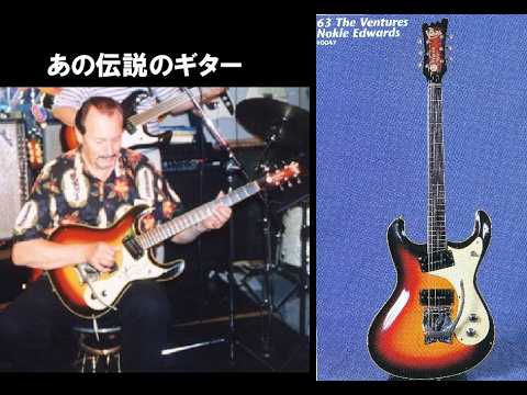 ■美品！USAモズライト 1963リイシュー！演奏動画あり！ハードケース付 伝説のモズライト・ギター '63 MOSRITE #0047 - YouTube