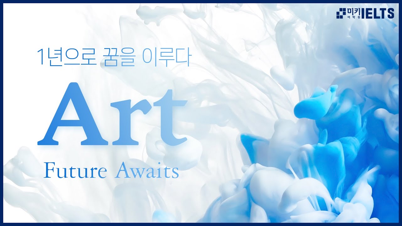 [YMK GLOBE] 비텍 HNC 아트 2월 3일 개강 안내 [종료]