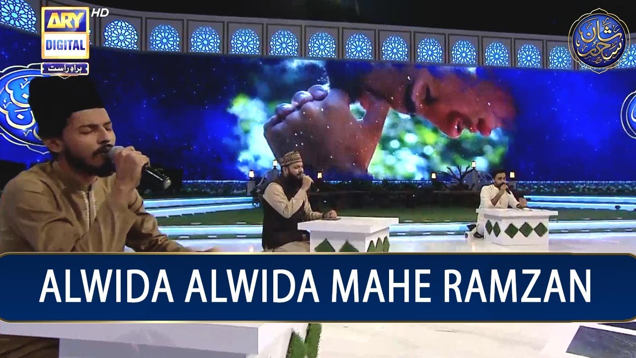 Alwida Alwida Mahe Ramzan #ShaneLailatulQadr - YouTube