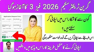 CM Punjab Green Tractor Scheme 2026 Phase 3 | Online Apply 2026 | Step-by-Step Guide 