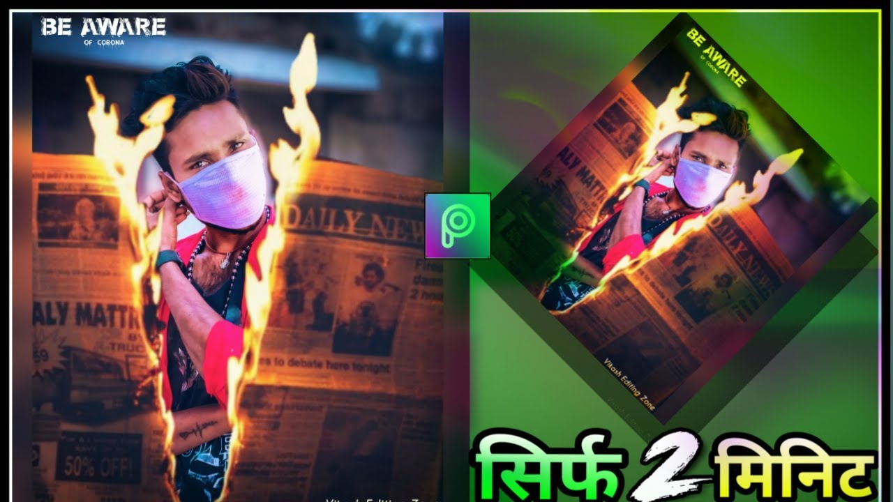 PicsArt Newspaper Fire Photo Editing🔥 Newspaper Fire Photo Tutorial