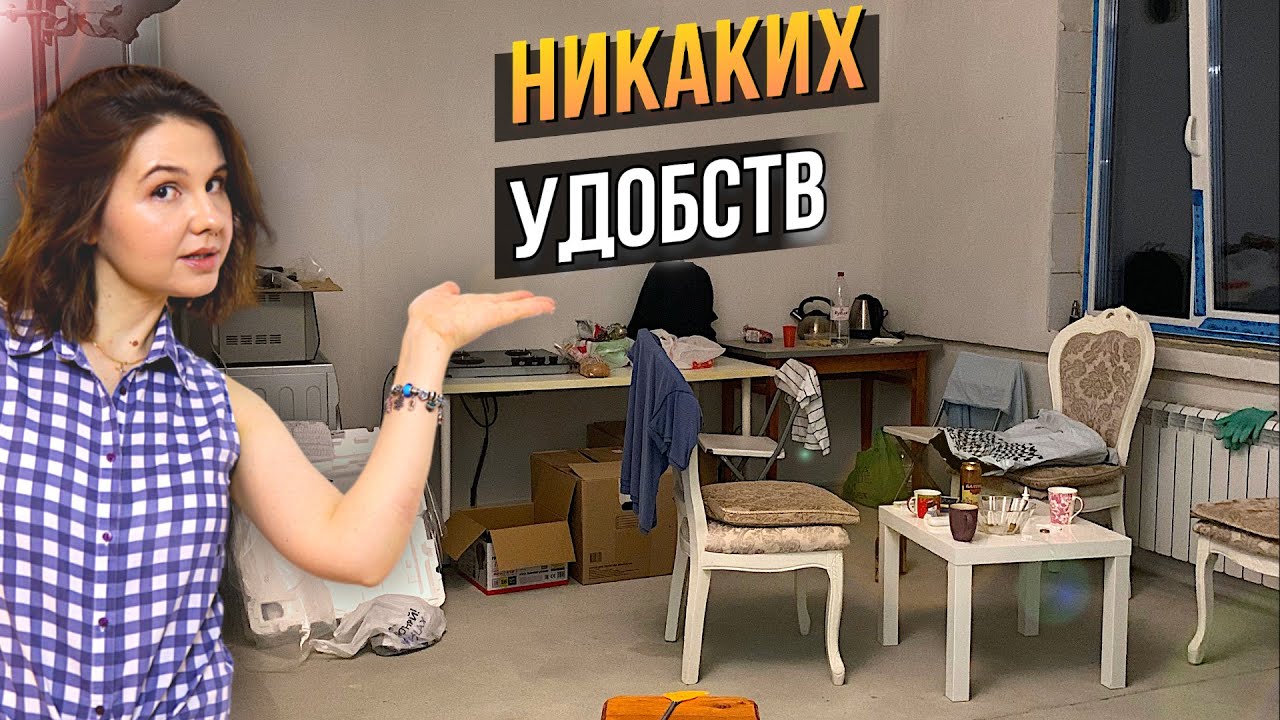 Въезжаем в ДОМ ❌ БЕЗ Ремонта, Воды и Света | Переезд со Слезами | Строим Дом на Юге | Динская