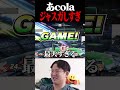 【恐怖】ダブルスでもジャスガを連発し最大を取るあcolaスティーブ【スマブラSP】 #shorts
