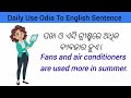 Spoken English in Odia(for summers)|Odia to english Translation|Short sentences|english.learning.hub