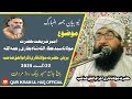 نیو بیان مرد قلندر حضرت مولانا قاری اکرام الحق صاحب موضوع امیر شریعت سید عطاء اللہ شاہ بخآری22اگست 