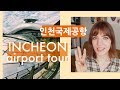 INCHEON SEOUL AIRPORT GUIDE How To Get Around At ICN
