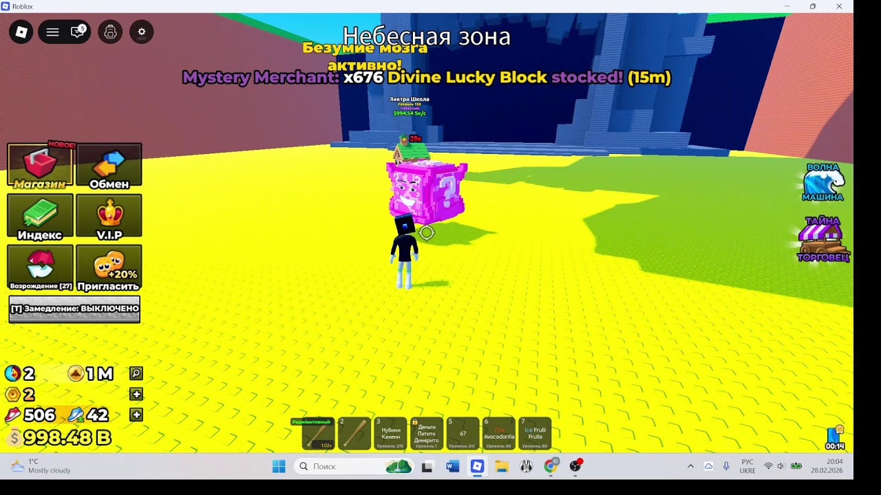 адмін абьюз в ескейпт тсунамі фор брейн рот