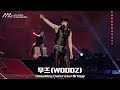AAA2025 우즈 WOODZ Smashing Concrete Bridge 4K Stage