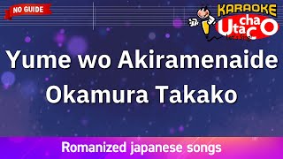 Download Lagu Yume wo Akiramenaide – Okamura Takako (Romaji Karaoke no guide) MP3 Download Lagu Yume wo Akiramenaide – Okamura Takako (Romaji Karaoke no guide) MP3