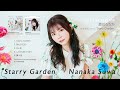 諏訪ななか コンセプトミニアルバム『Starry Garden』ダイジェスト試聴