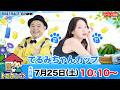 トコタンち｜てるみちゃんカップ　４日目