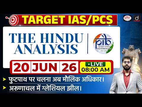 The Hindu Newspaper Analysis & PIB | 20 June 2026 | Current Affairs for UPSC CSE | Drishti IAS