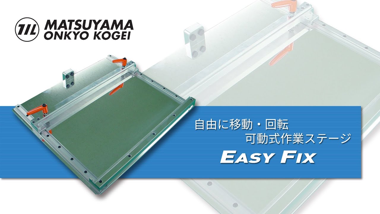 作業効率UP】基板修正作業ステージ EASY FIXのご紹介 - YouTube