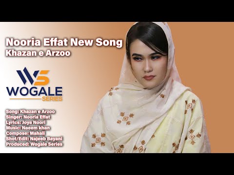 Nooria Effat New Hazaragi Song | Khazan e Arzoo | آهنگ جدید هزارگی نوریا عفت - خزان آرزو