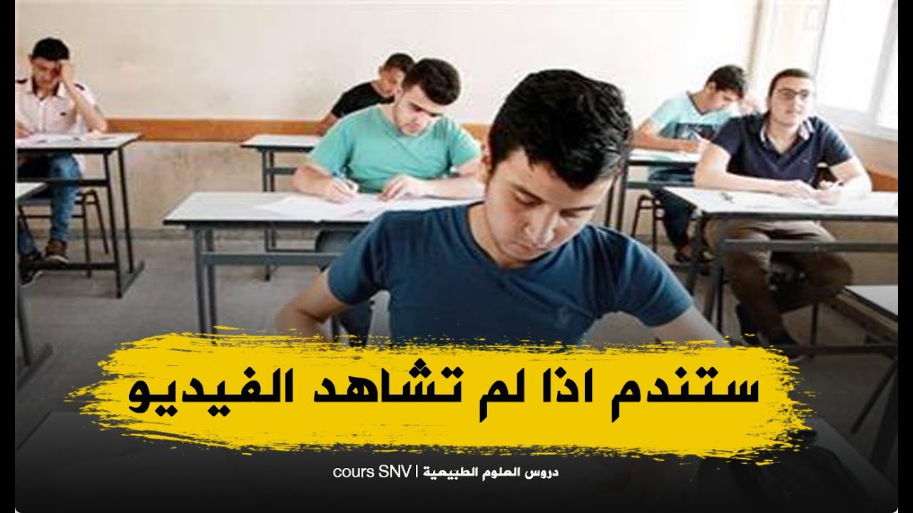 نصيحه مهم للمنتقلين للاولى ثانوي لا تضيعها