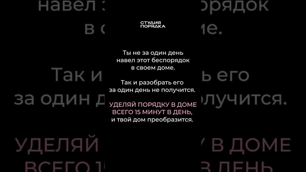 ПОДПИСЫВАЙСЯ НА МОЙ БЛОГ, ЧТОБЫ УЗНАТЬ, КАК ПОДДЕРЖИВАТЬ ПОРЯДОК ЗА 15 МИНУТ В ДЕНЬ 