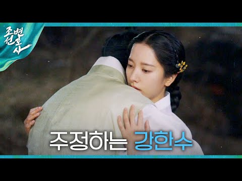 [조선변호사 <strong>주정</strong> 엔딩] “행복하게 잘 살고 있을 거예요.. 허니 울지 마요...”, MBC 230415 방송