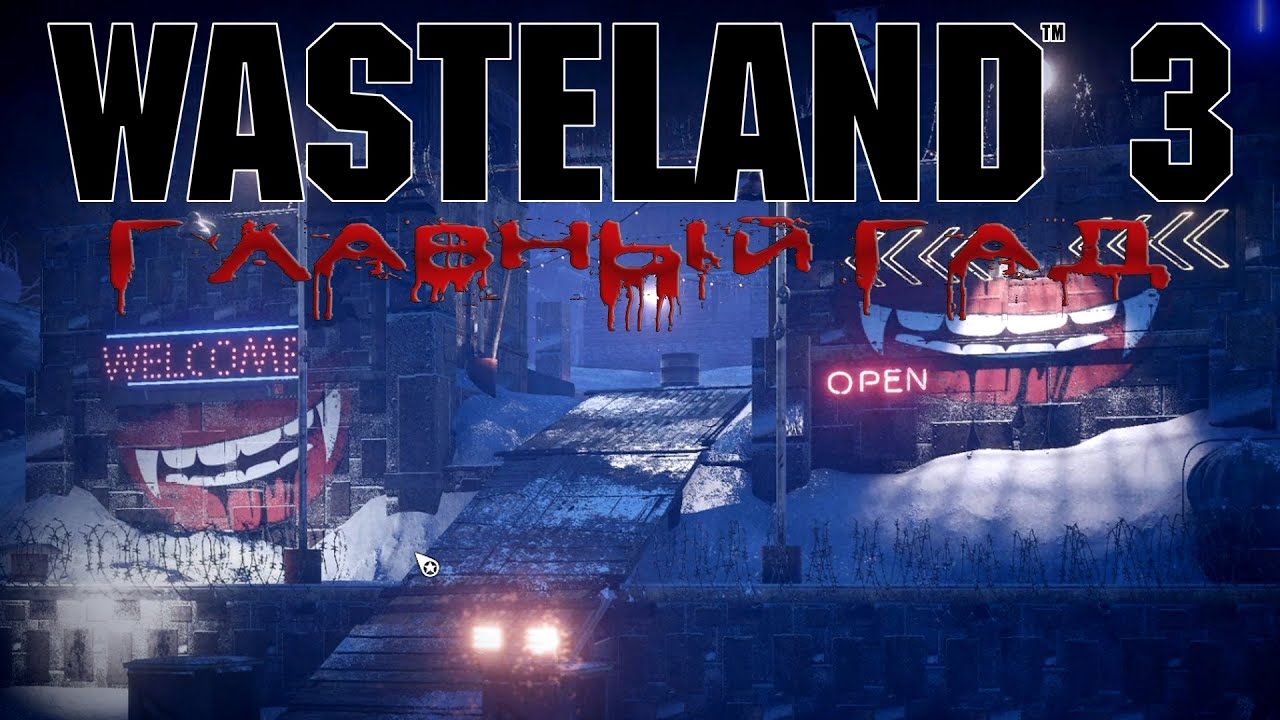 Wasteland 3 - 