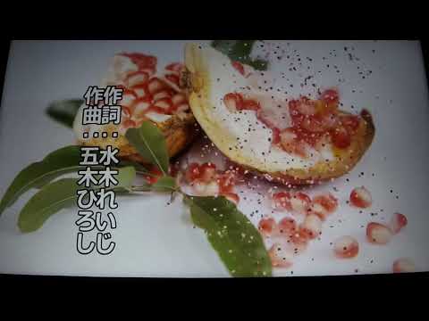 《新曲》花ざくろ　五木ひろし　3/22日発売　Cover🎤ai