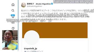 大田区講演　NHK、偏向報道との対峙、日本のトランプ、コンプライアンス宣言、等